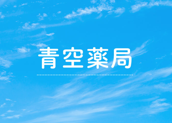 健康コラム