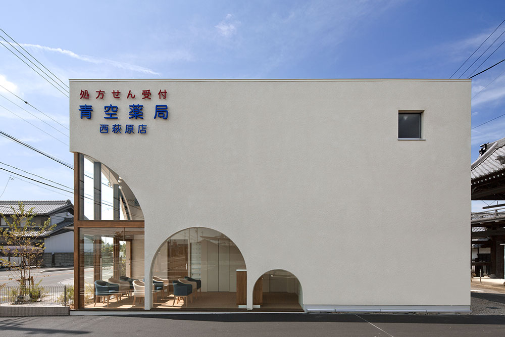 青空薬局 西萩原店
