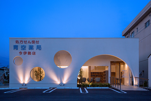 青空薬局 今伊勢店